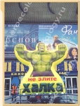 Надувная фигура