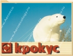 Надувная фигура