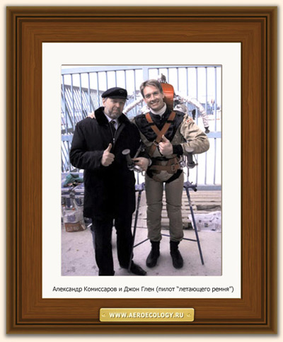 Джон Глен