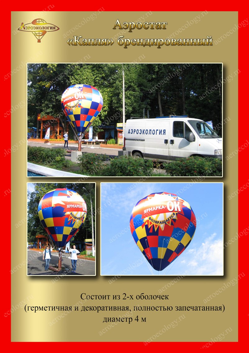 Капля брендированый